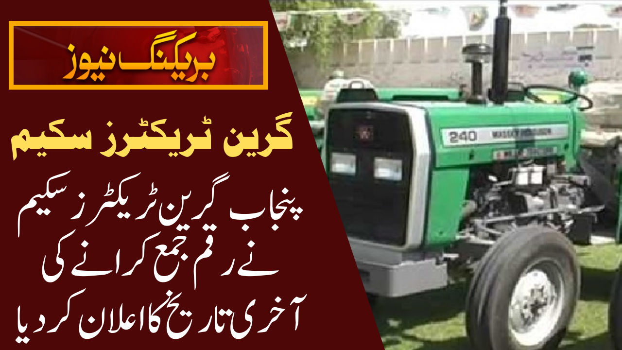 Punjab Green Tractors Scheme