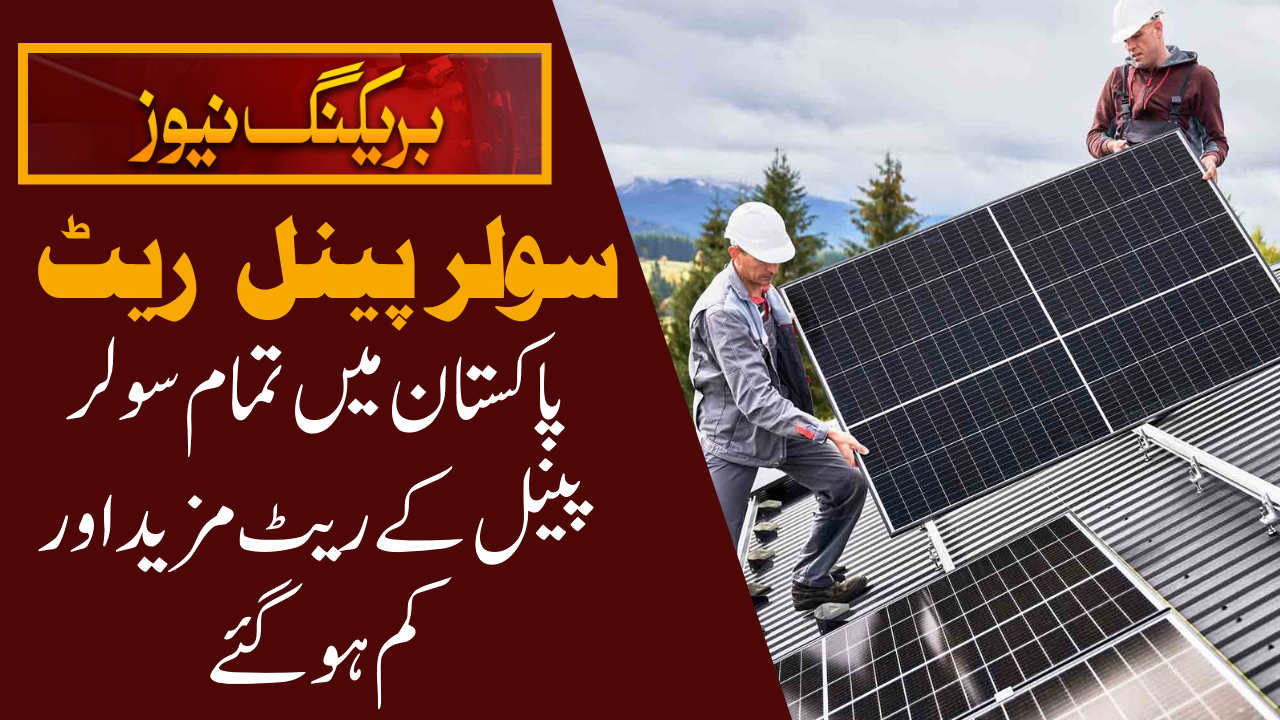 Solar Panel system New Prices