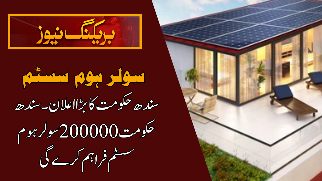 Solar Home Systems