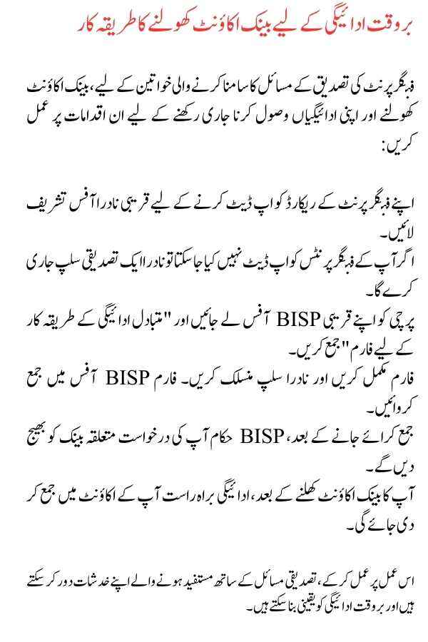 BISP 8171 New Bank Account Payment System