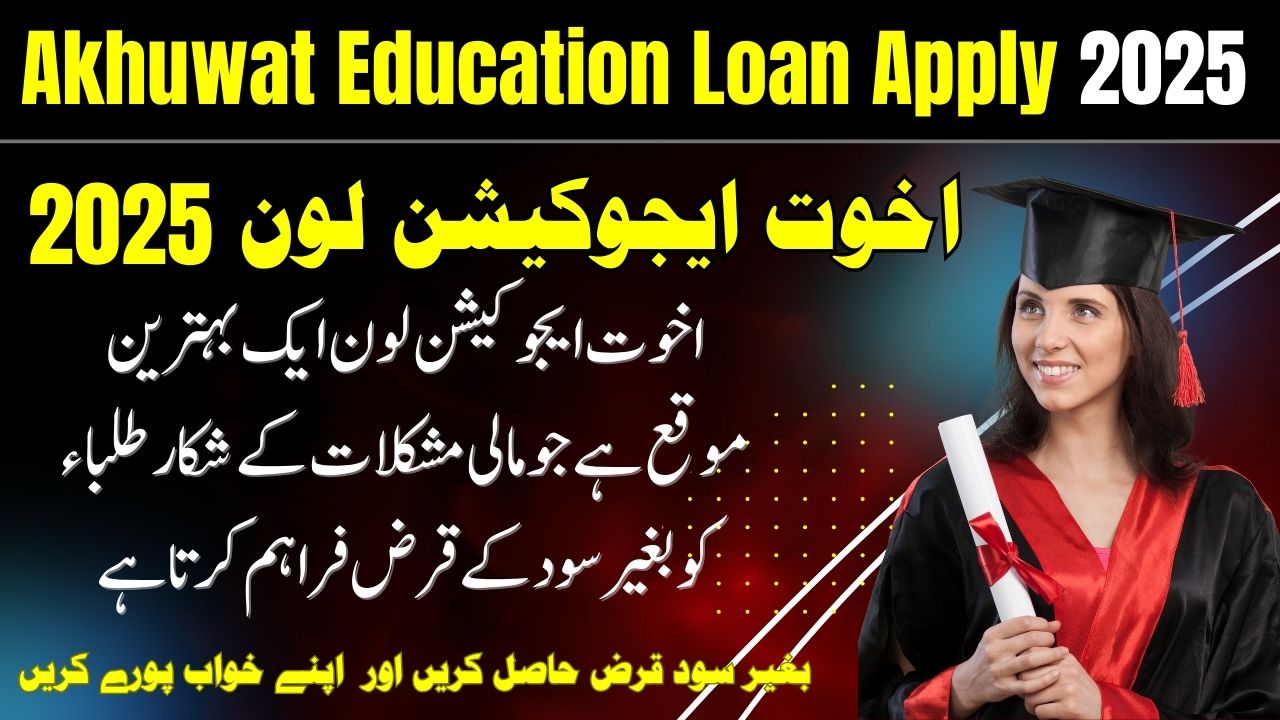 Akhuwat Education Loan Apply 2025