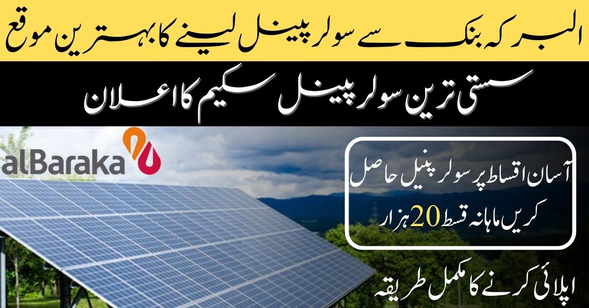 Al Baraka Green Energy Solar Financing 1