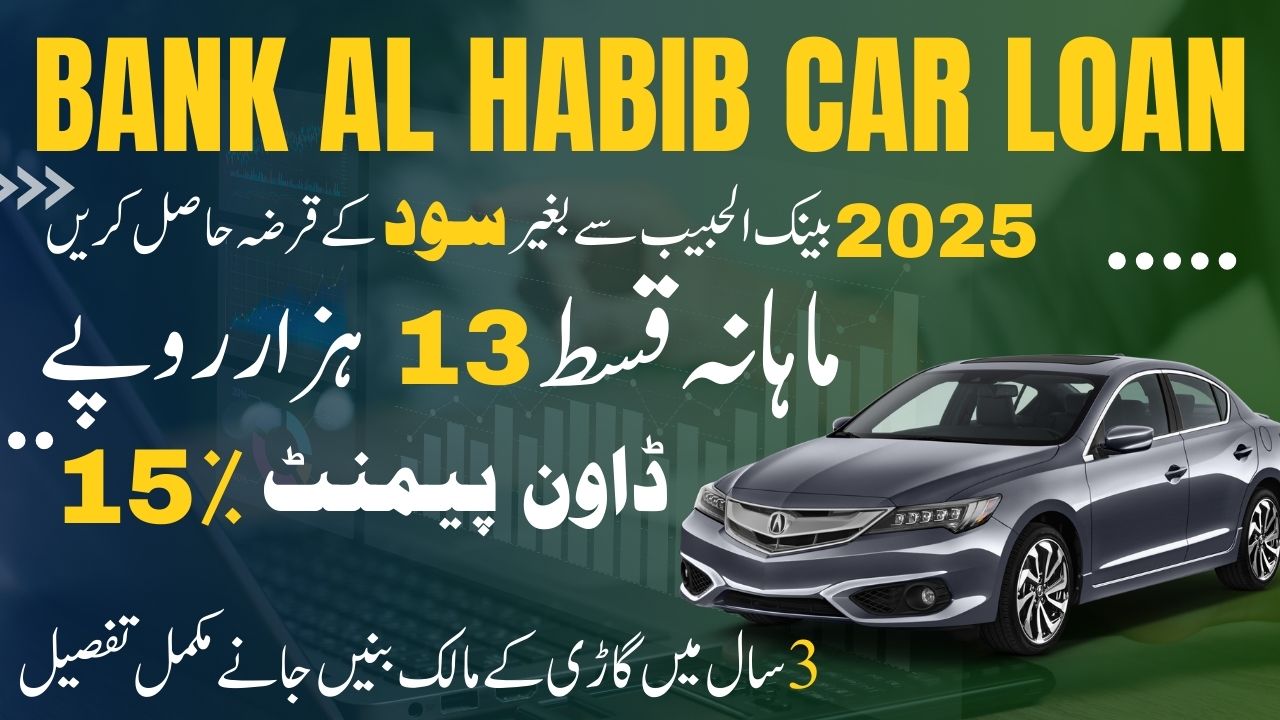 Bank AL Habib Car Loan