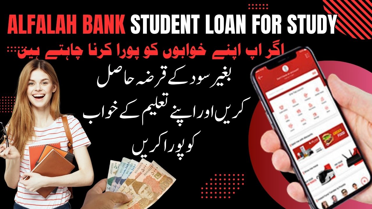 Bank Alfalah student loans