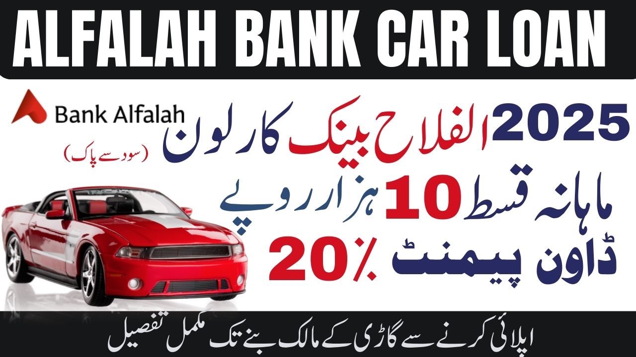 Bank alfalah car loan interest rate in Pakistan