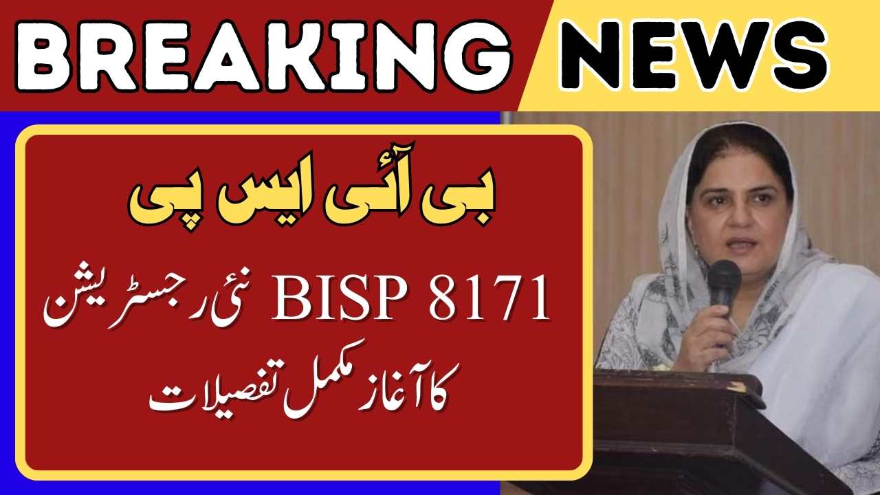 BISP 8171 New Registration Start