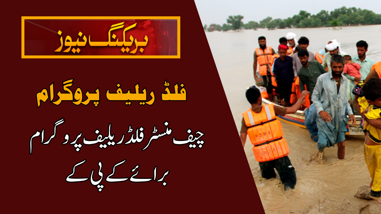 Flood Relief Programme