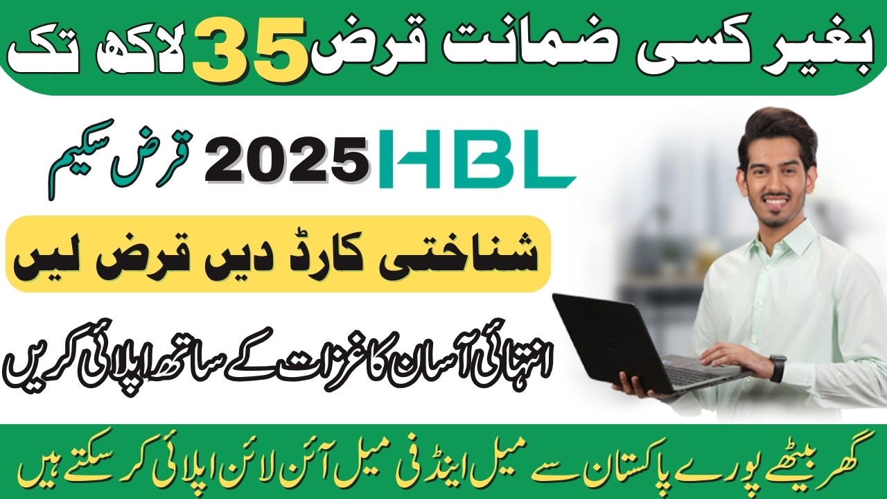 HBL Personal Loan