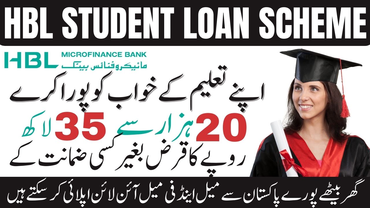 HBL Student Loan