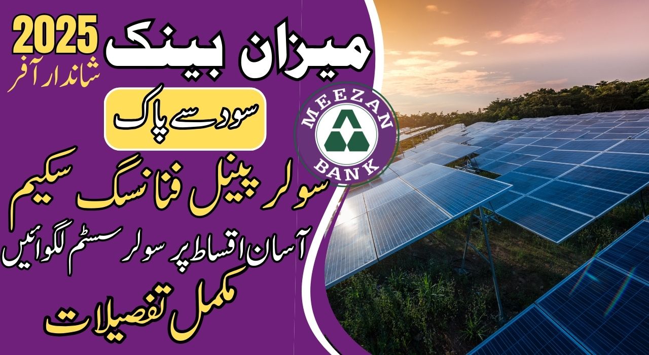 Meezan Bank Solar Panel Financing