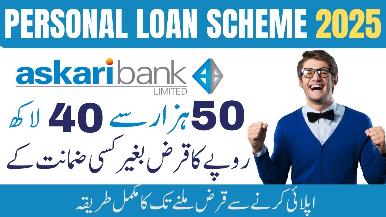 Personal Loan from Askari Bank