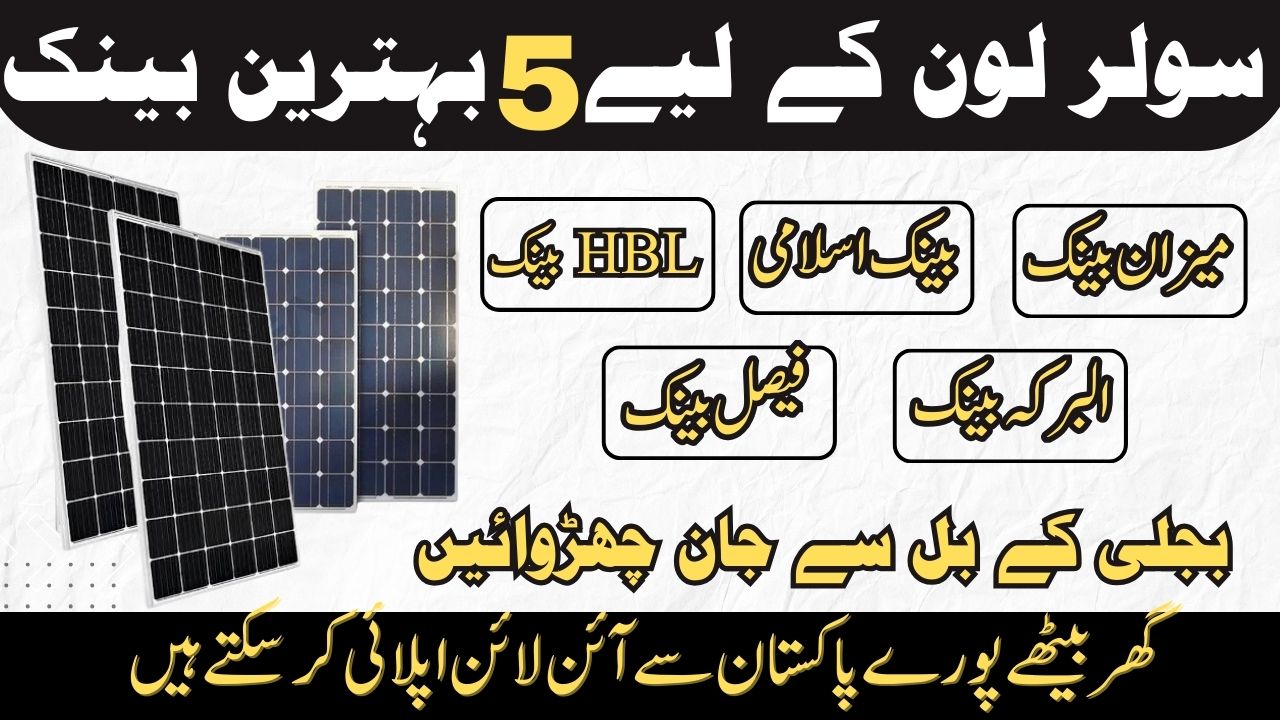 Solar Loan