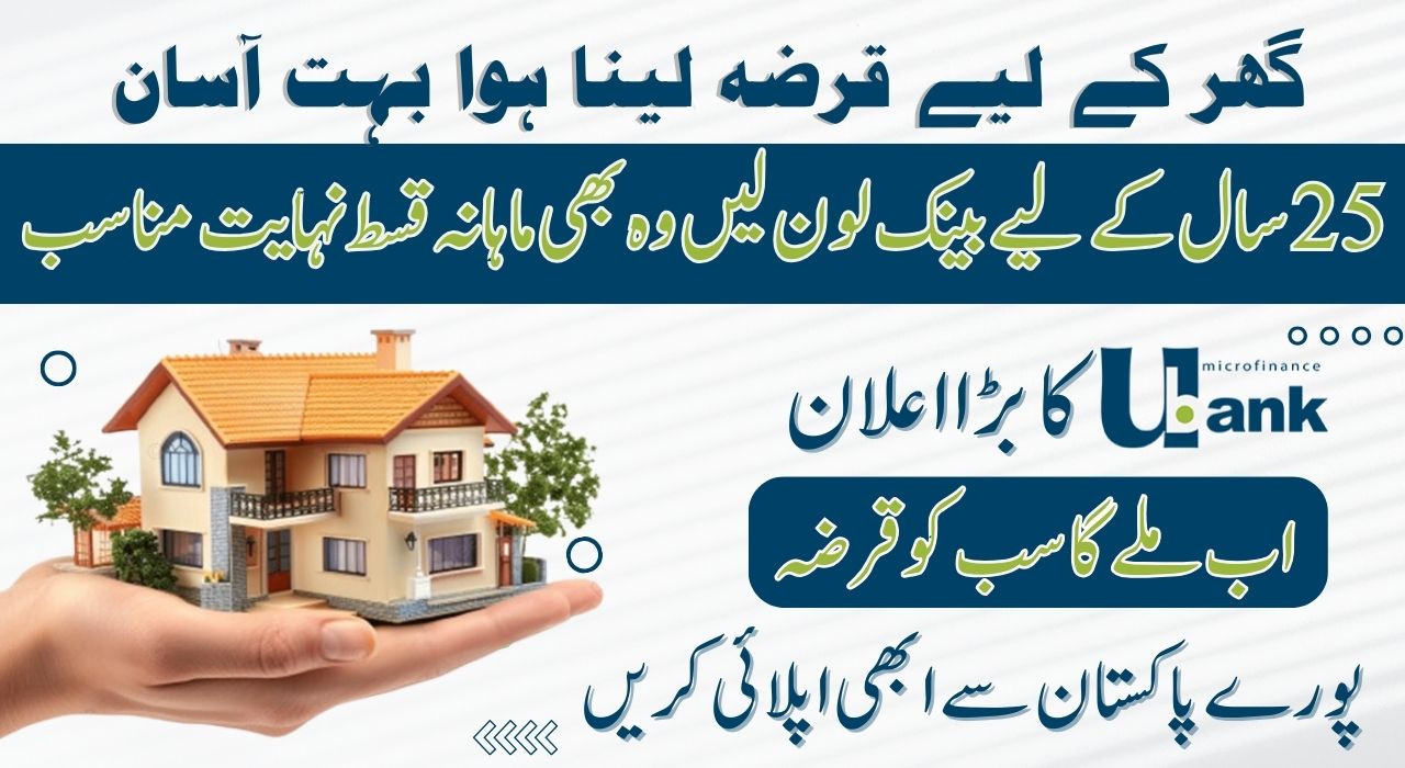 U bank home loan