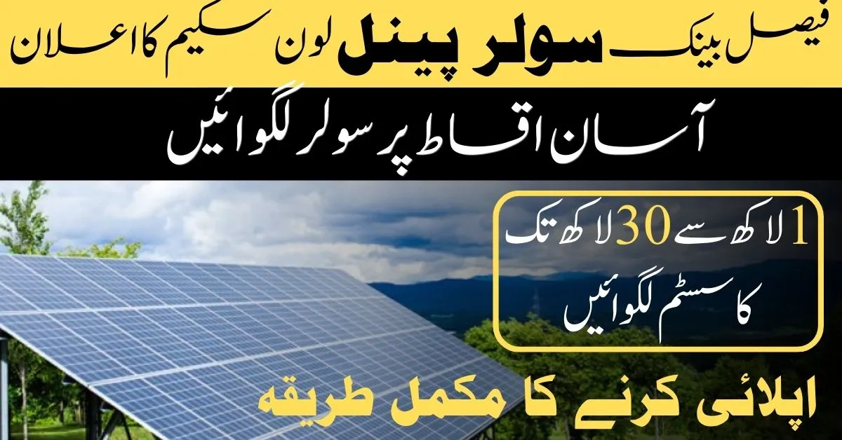 solar financing in faysal bank